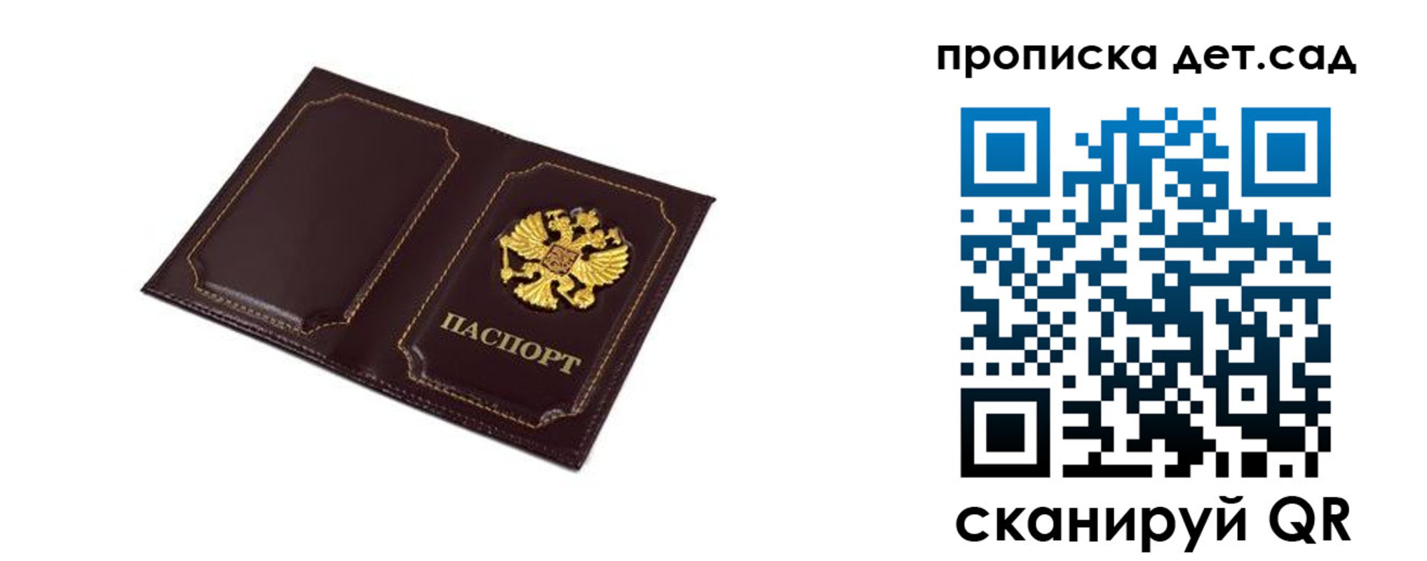 временная регистрация для всех в Тамбове