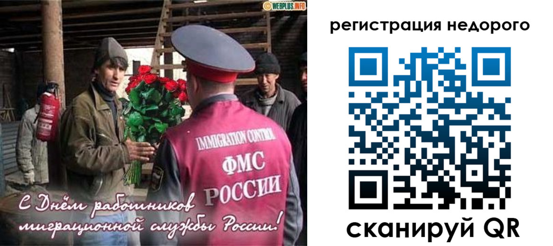 временная регистрация гарантия в Тамбове
