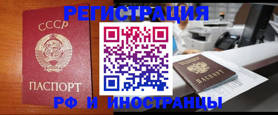 прописка в Тамбове