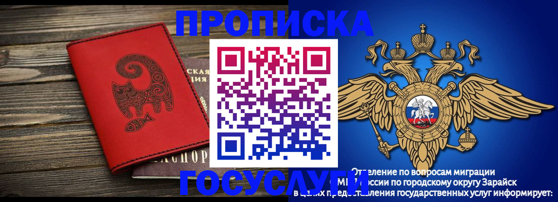 прописка регистрация в Тамбове