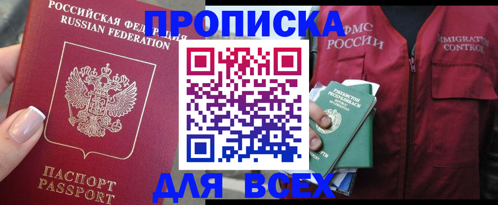 прописка паспорт в Тамбове