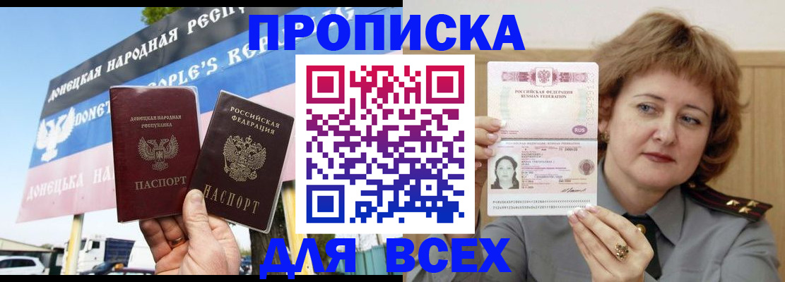 временная регистрация 2025 в Тамбове