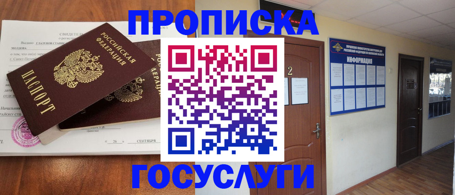 временная регистрация госуслуги в Тамбове