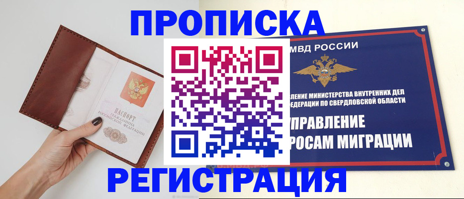 прописка для военкомата в Тамбове