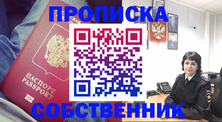 прописка паспорт в Тамбове