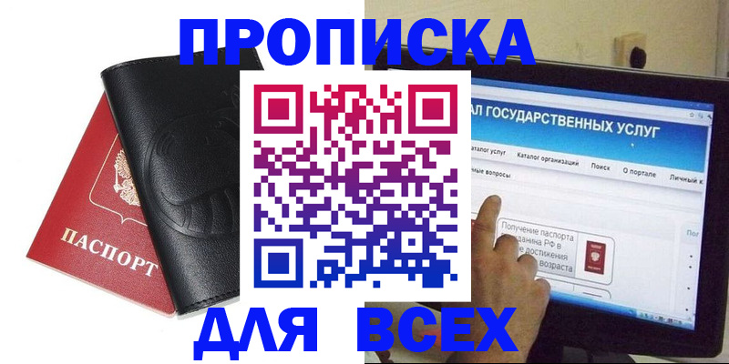 прописка для кредита в Тамбове