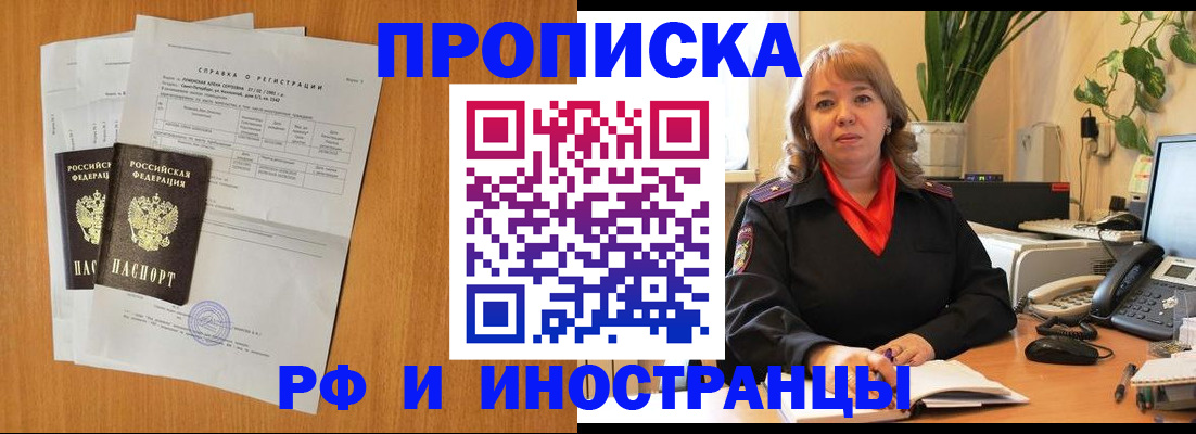 прописка поиск в Тамбове
