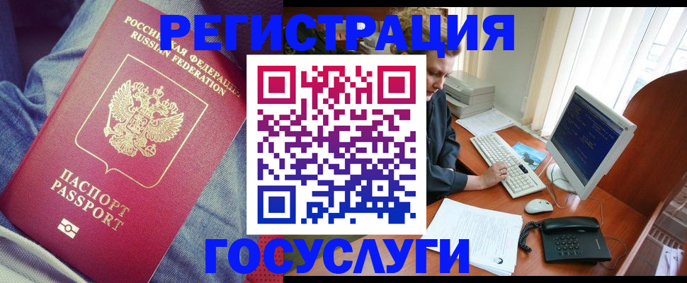 прописка для работы в Тамбове