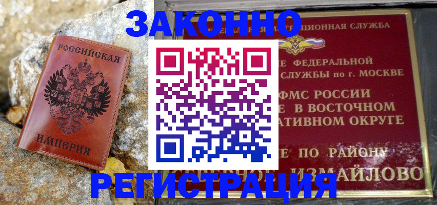 миграционный учет в Тамбове