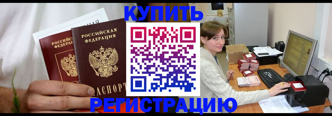 миграционный учет в Тамбове