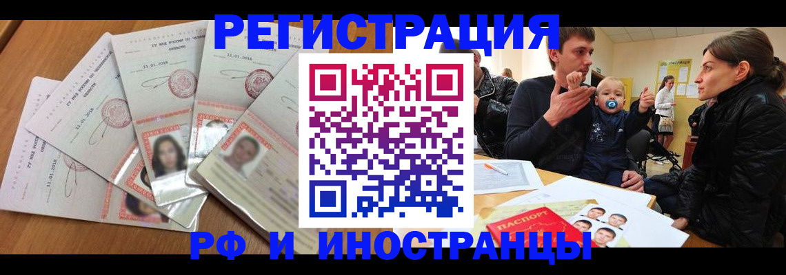 временная регистрация собственник в Тамбове